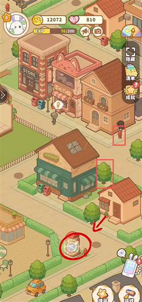 隐藏成就攻略配图4