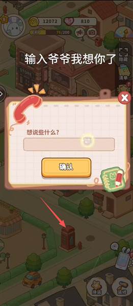 隐藏成就攻略配图5