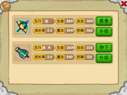 法宝五行属性解析配图1