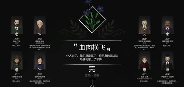 全结局攻略配图1