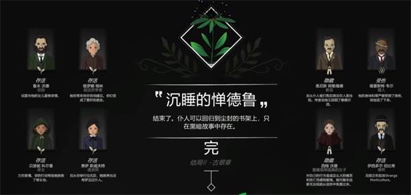 全结局攻略配图2