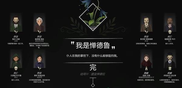 全结局攻略配图3