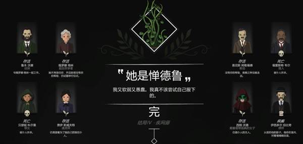 全结局攻略配图4
