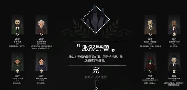 全结局攻略配图5