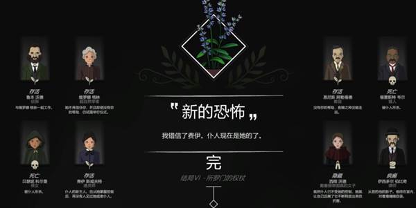 全结局攻略配图6