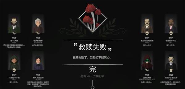 全结局攻略配图7