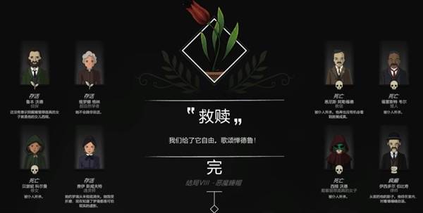 全结局攻略配图8