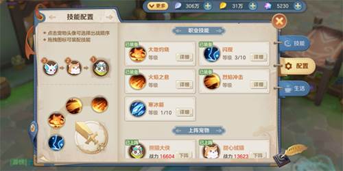 技能系统介绍配图2