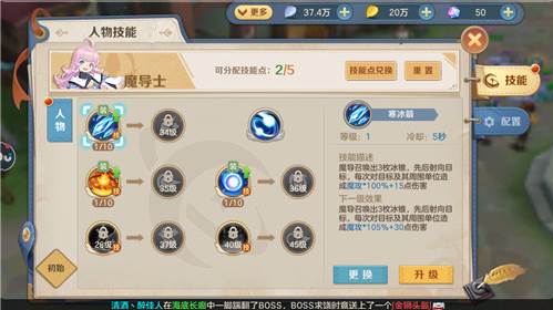 火法和冰法哪个厉害配图2