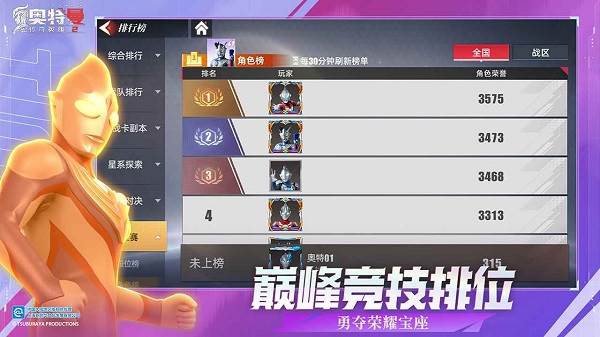 角色推荐配图1