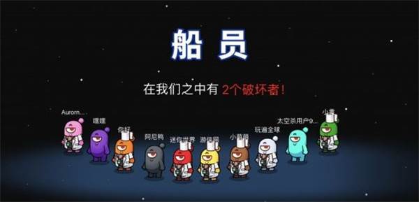 太空杀单机版破解版宣传图