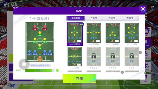 424阵型详解配图2