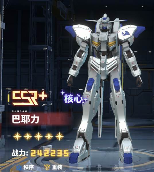 平民ssr+机体推荐配图3