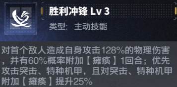 平民ssr+机体推荐配图4