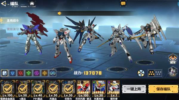 平民ssr+机体推荐配图6