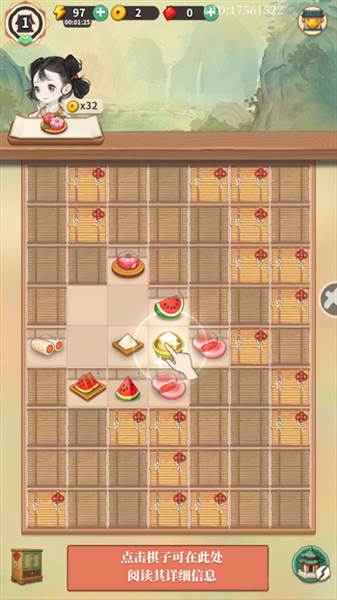 游戏攻略配图2