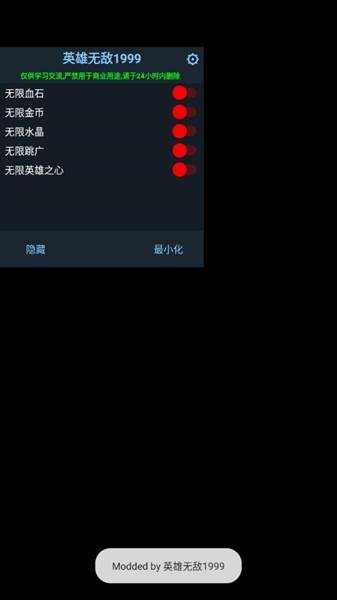 血色入侵破解版宣传图