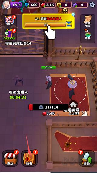 游戏攻略配图6