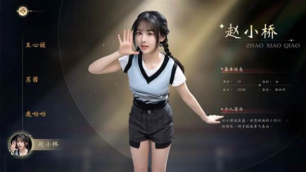 命运三线双女主羁绊配图1