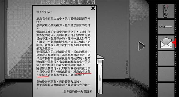 游戏攻略配图3