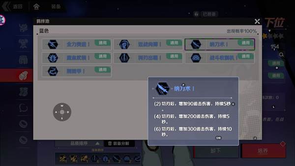 装备羁绊推荐配图4