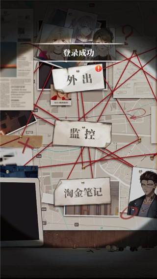 游戏攻略配图2