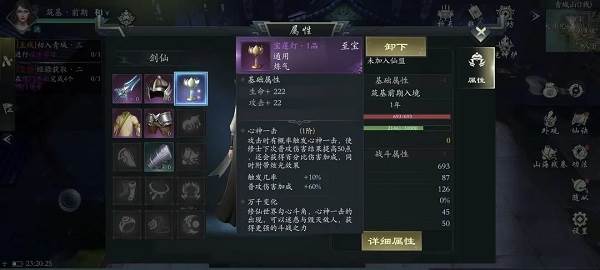 新手教程配图12