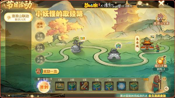 游戏联动宣传图1