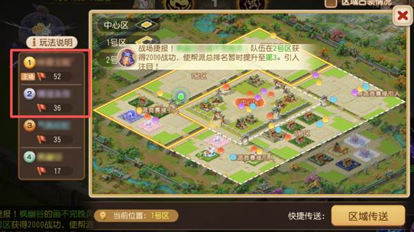 领地四帮介绍图31