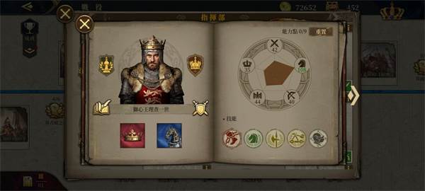 新手将领推荐配图1