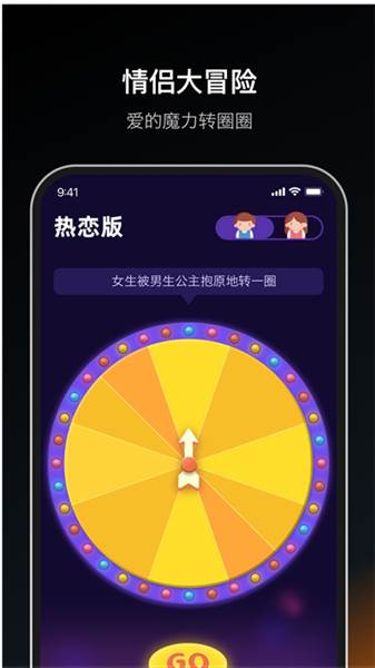 情侣飞行棋终极版宣传图