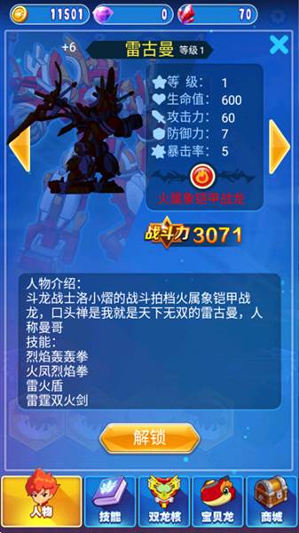 怎么玩配图2