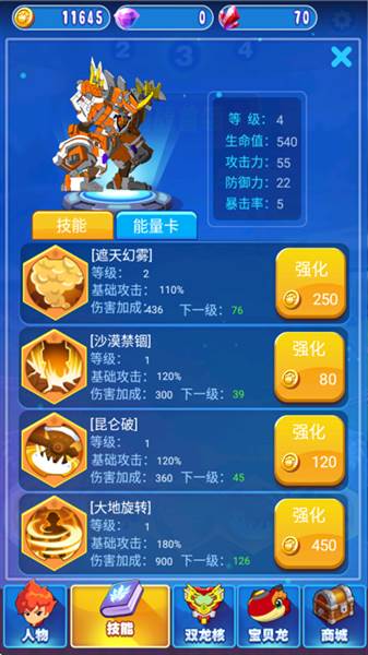 怎么玩配图4