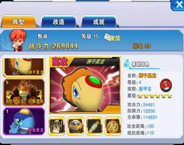 游戏攻略配图2