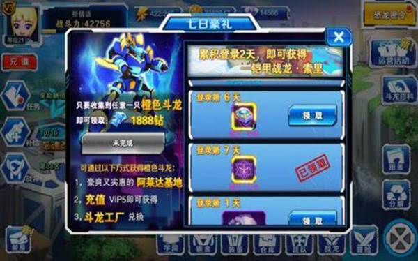 游戏攻略配图4