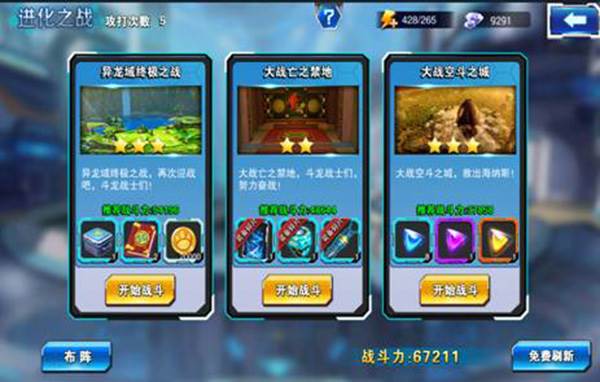 游戏攻略配图6