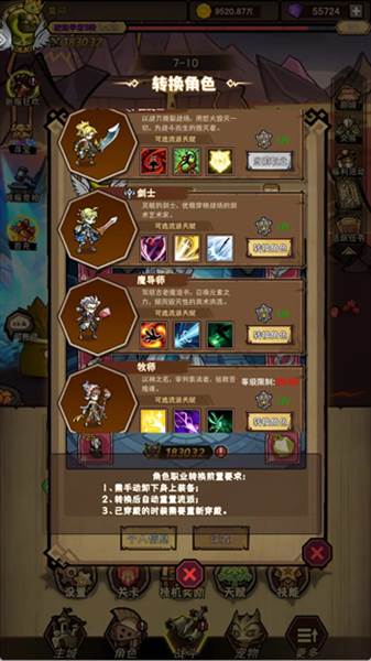 荣耀冒险王手游宣传图
