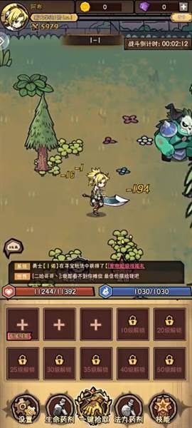 游戏攻略配图3