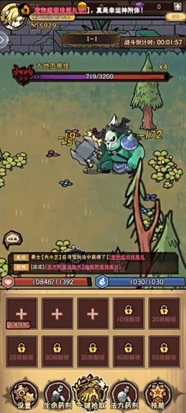 游戏攻略配图4