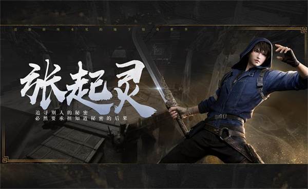 张起灵介绍配图1