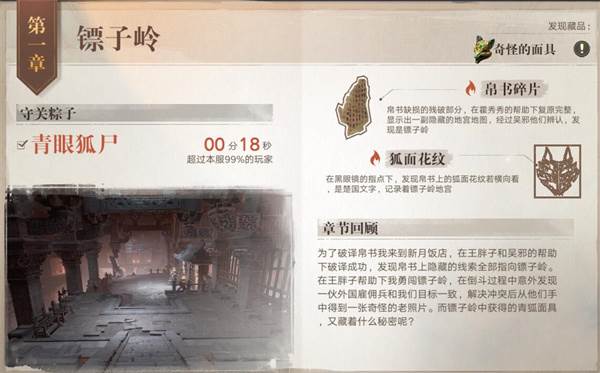 剧情系统详解配图1