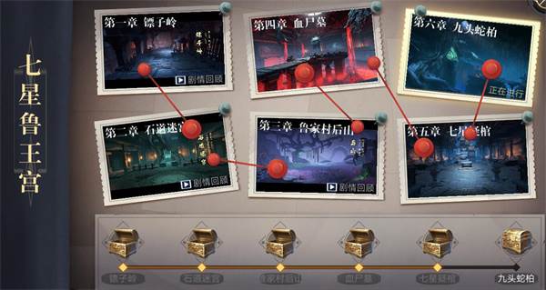 剧情系统详解配图2