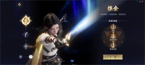 哪个职业厉害配图1