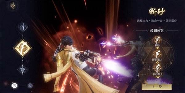 哪个职业厉害配图2