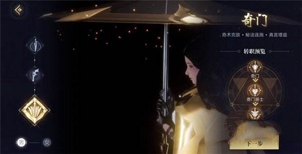 哪个职业厉害配图3