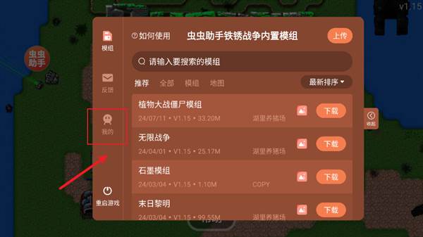 怎么导入模组配图2