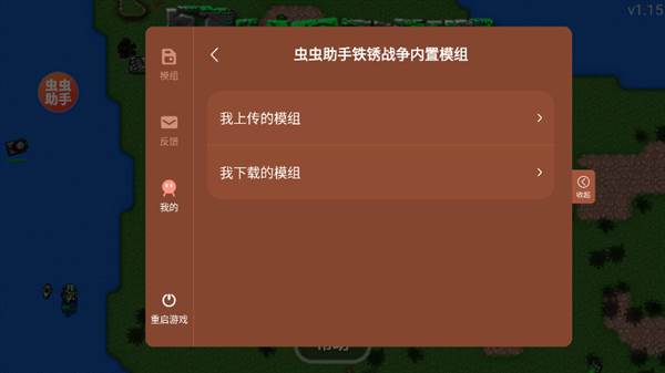 怎么导入模组配图3