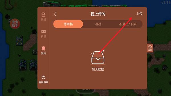 怎么导入模组配图4