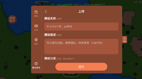 怎么导入模组配图5