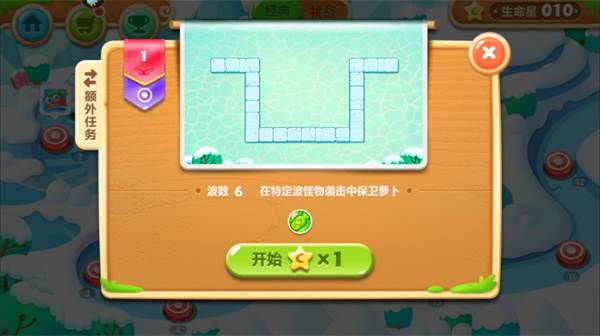 第15关攻略配图2